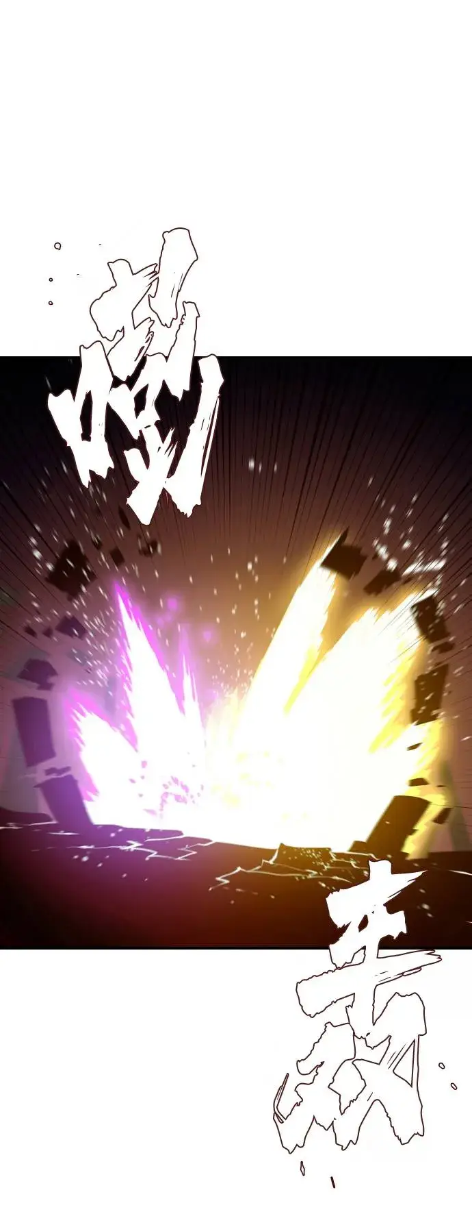 漫画《被迫成为玩家》第56话第28张图