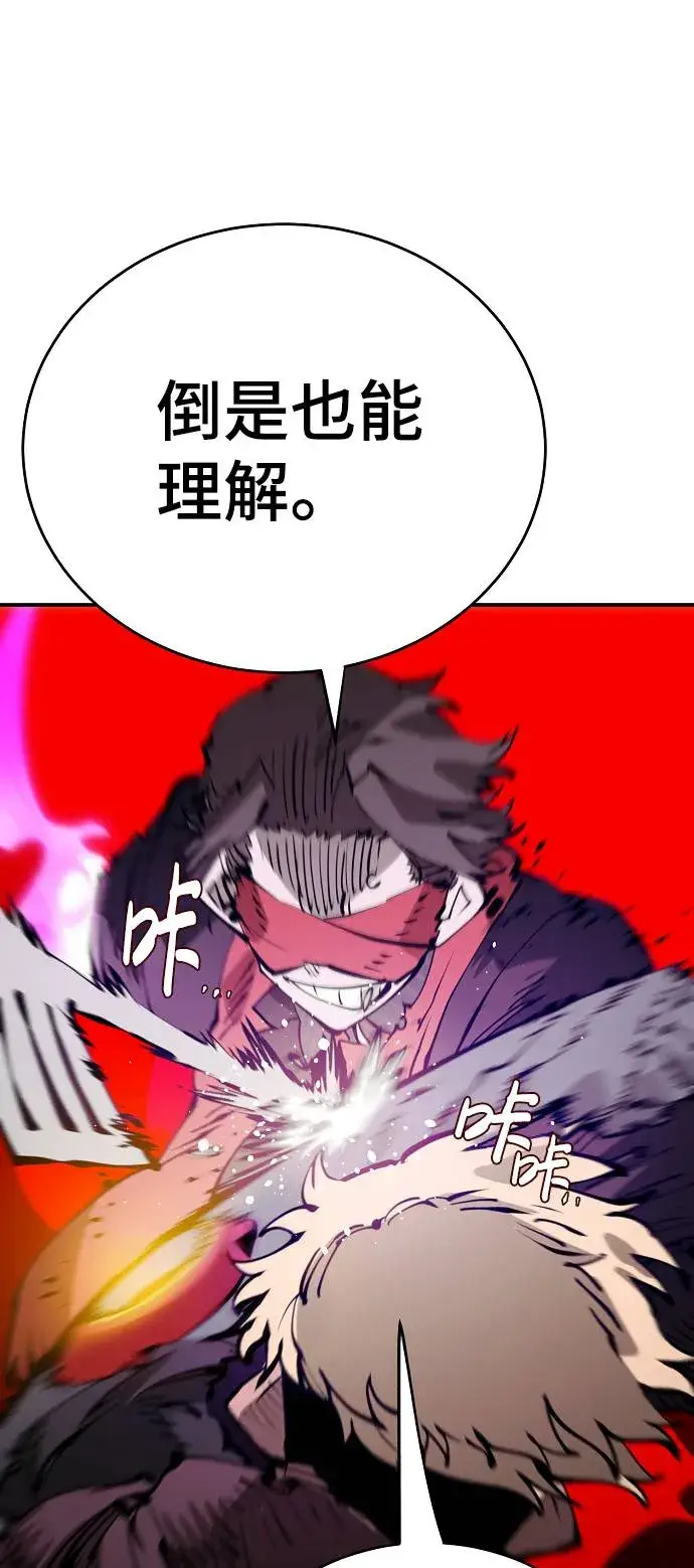 漫画《被迫成为玩家》第56话第33张图