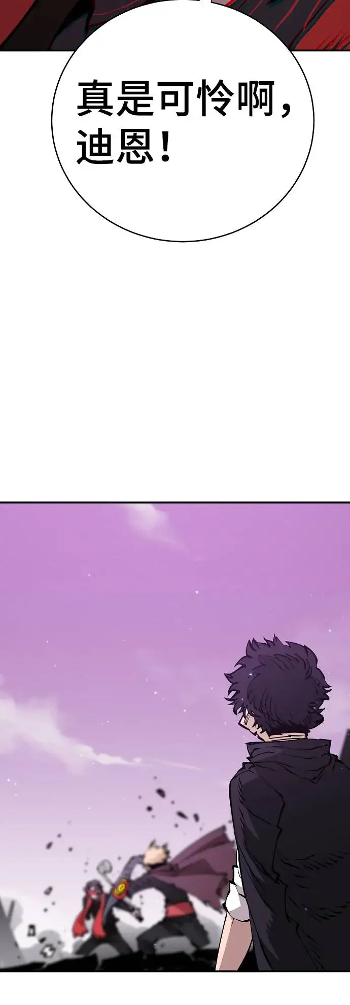 漫画《被迫成为玩家》第56话第37张图