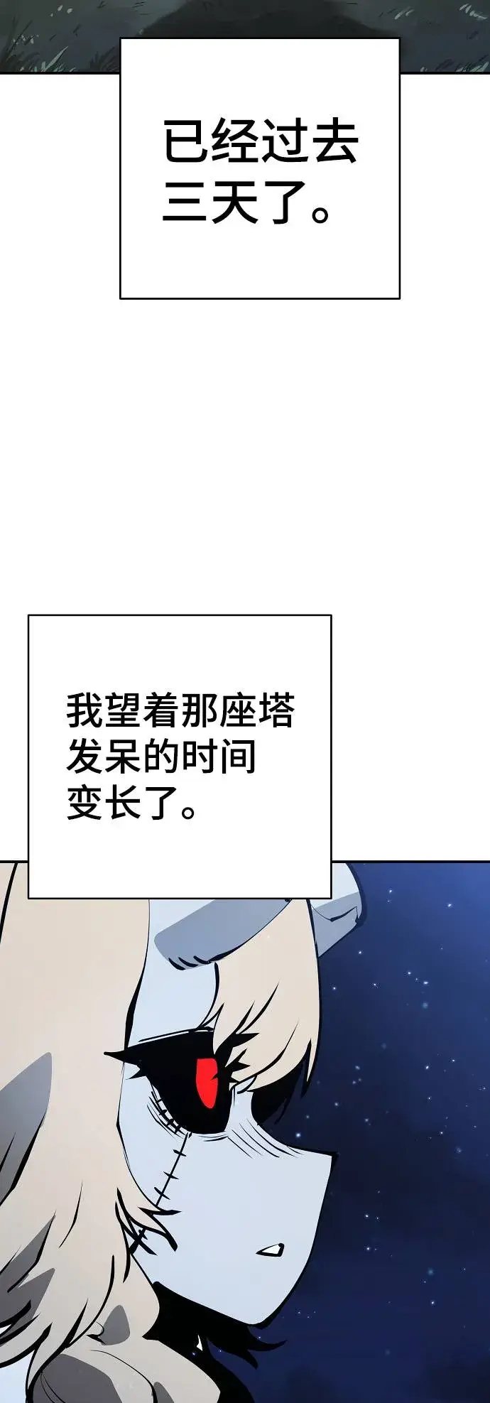 漫画《被迫成为玩家》第56话第4张图
