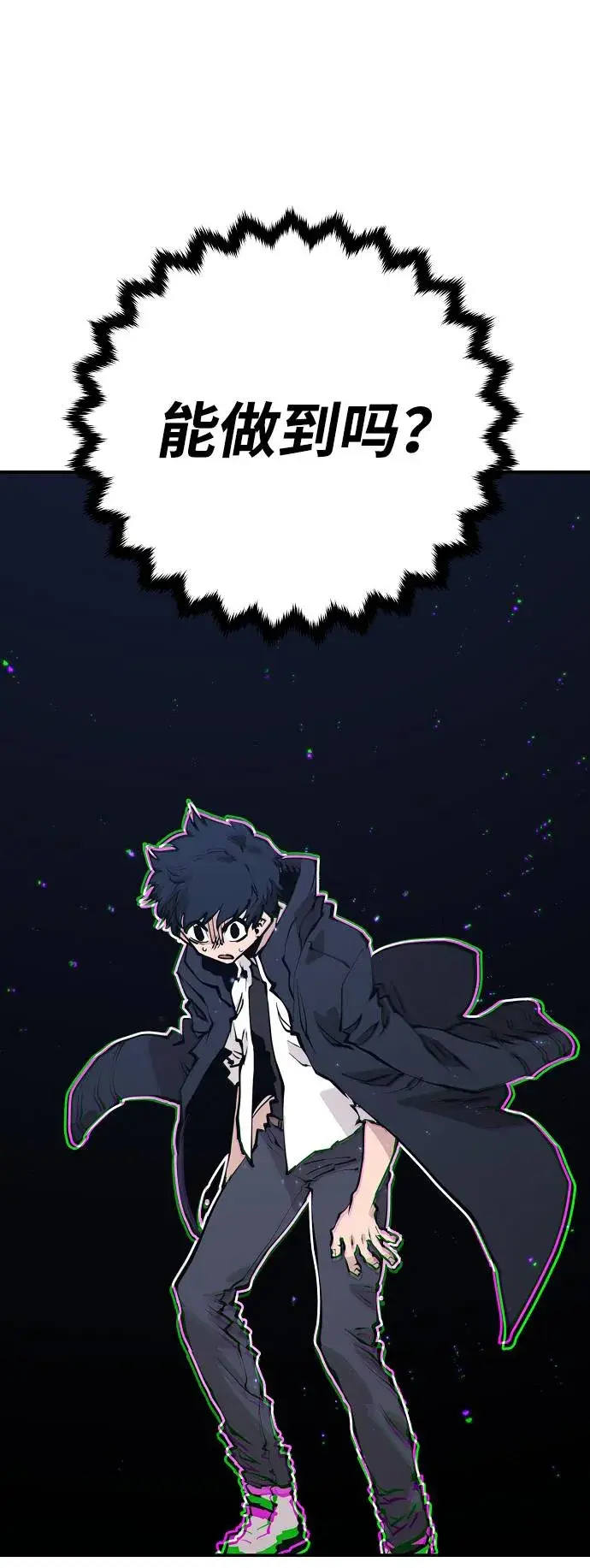 漫画《被迫成为玩家》第56话第40张图