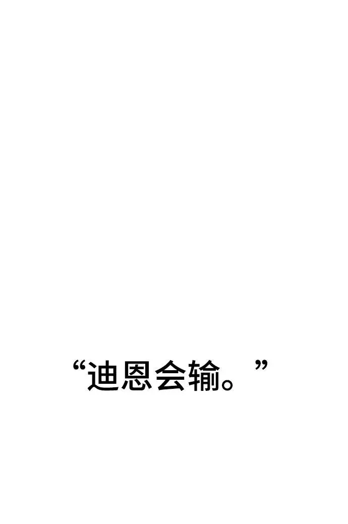 漫画《被迫成为玩家》第56话第44张图