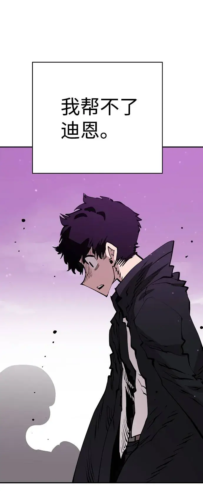 漫画《被迫成为玩家》第56话第46张图