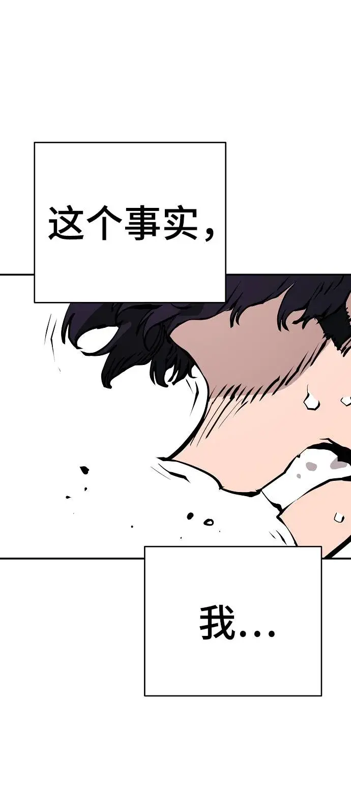 漫画《被迫成为玩家》第56话第47张图