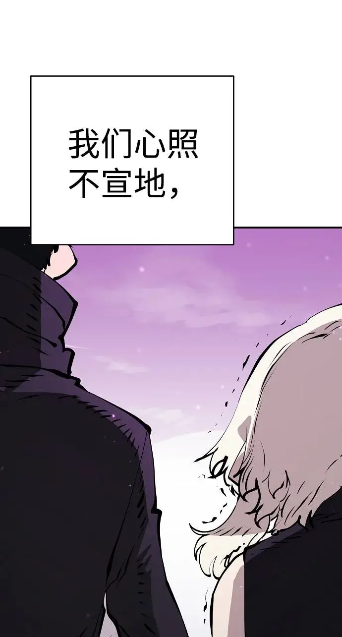 漫画《被迫成为玩家》第56话第49张图