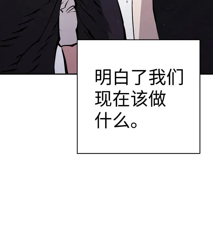 漫画《被迫成为玩家》第56话第50张图