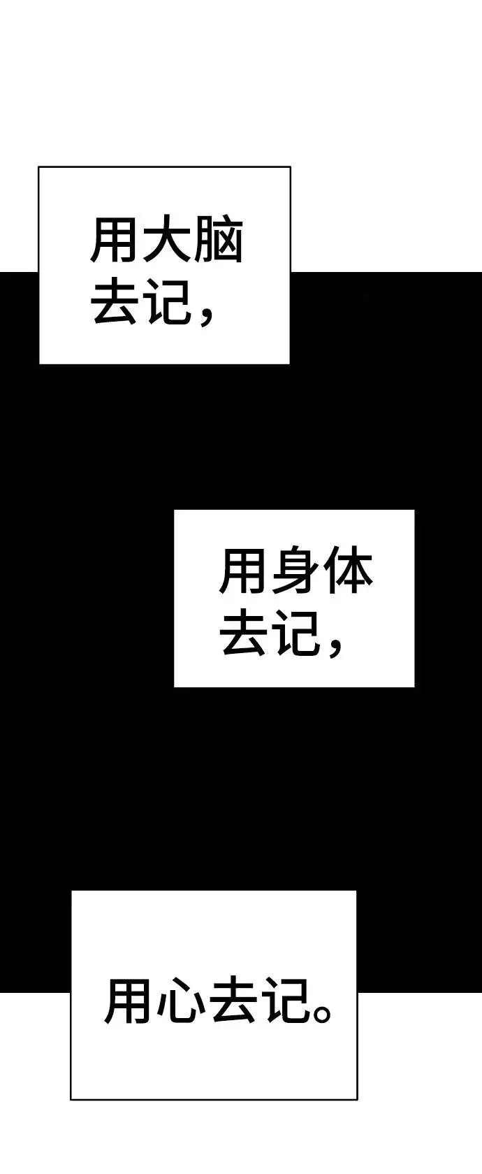 漫画《被迫成为玩家》第56话第52张图