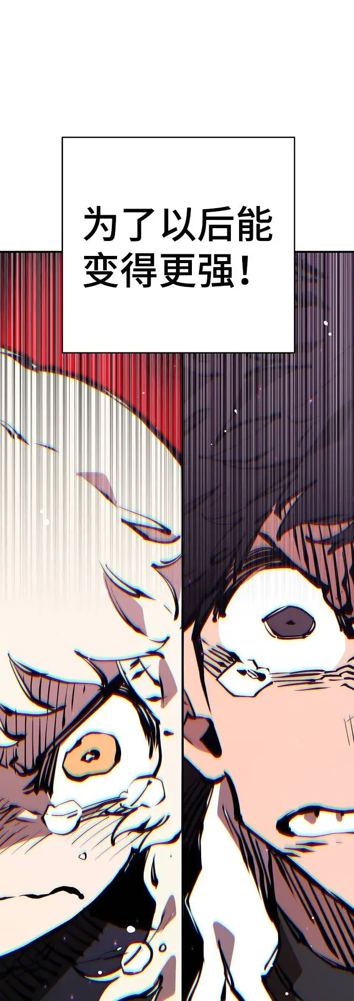 漫画《被迫成为玩家》第56话第53张图