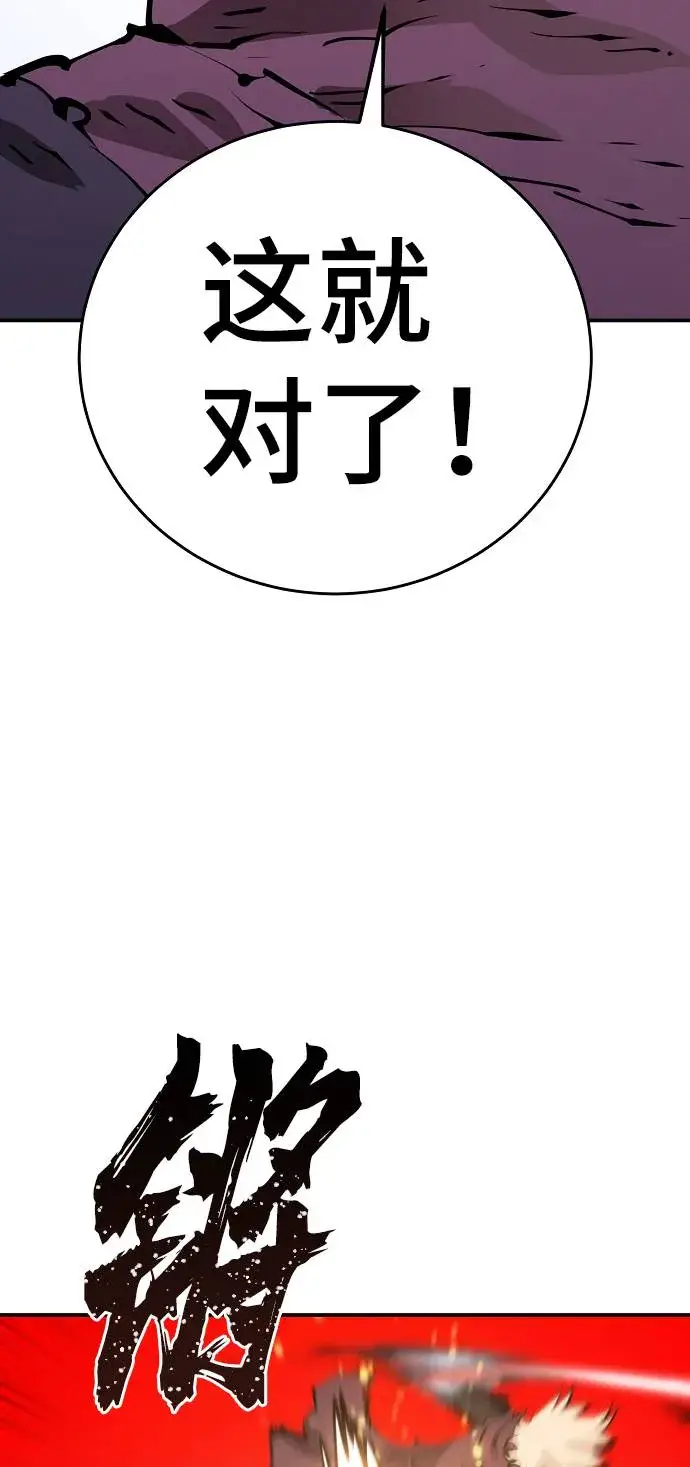 漫画《被迫成为玩家》第56话第55张图