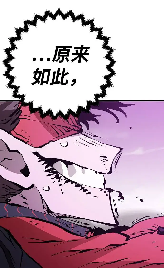 漫画《被迫成为玩家》第56话第57张图