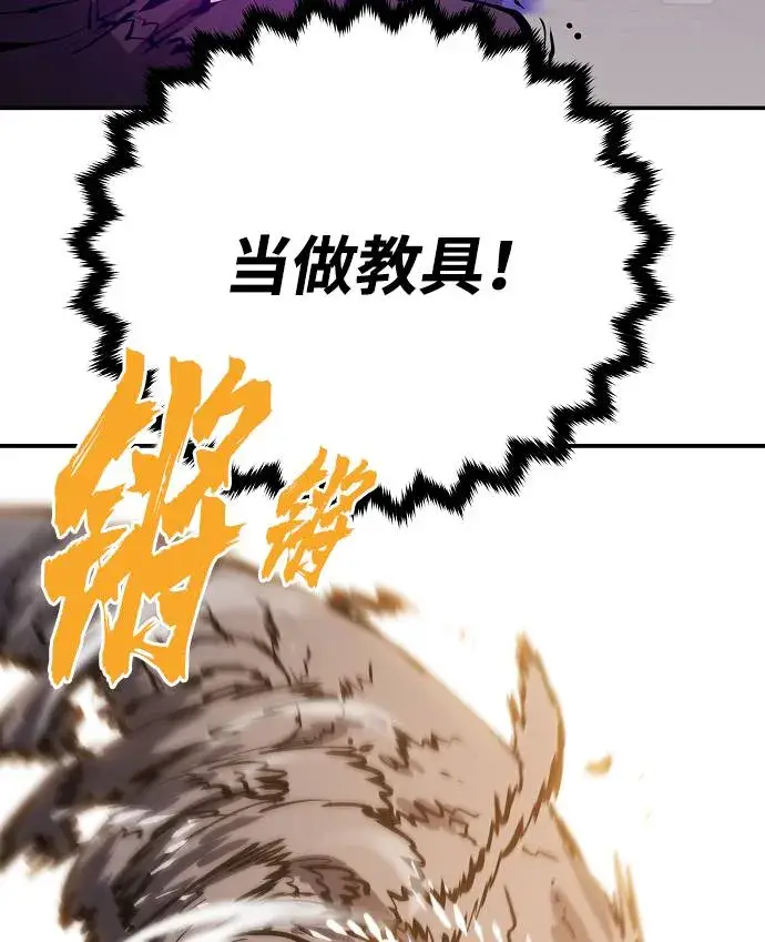 漫画《被迫成为玩家》第56话第59张图