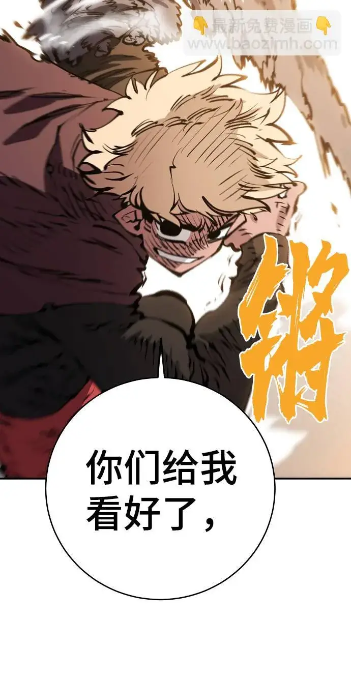漫画《被迫成为玩家》第56话第60张图