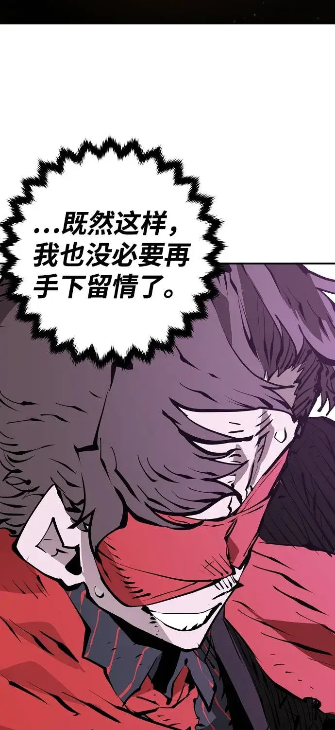 漫画《被迫成为玩家》第56话第69张图