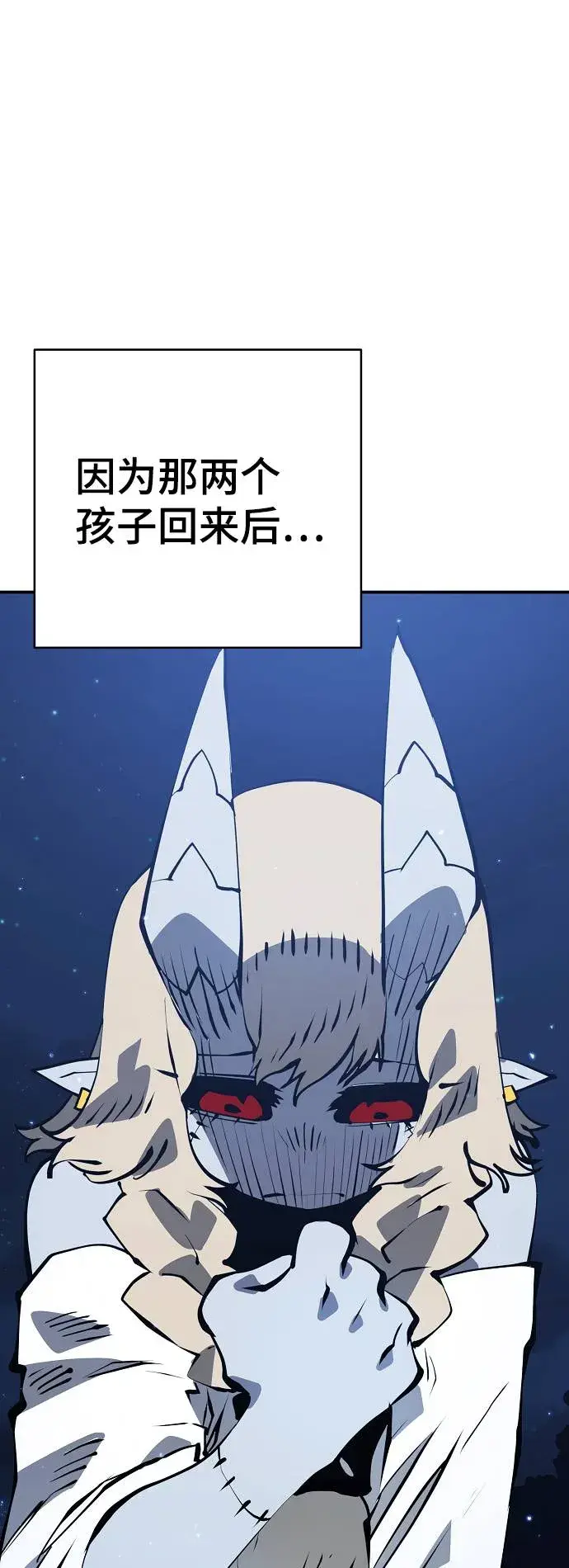 漫画《被迫成为玩家》第56话第7张图