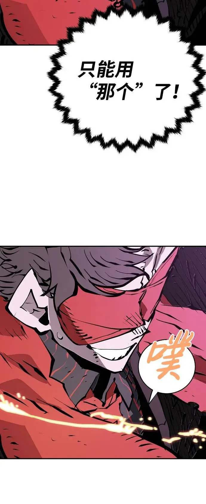 漫画《被迫成为玩家》第56话第70张图