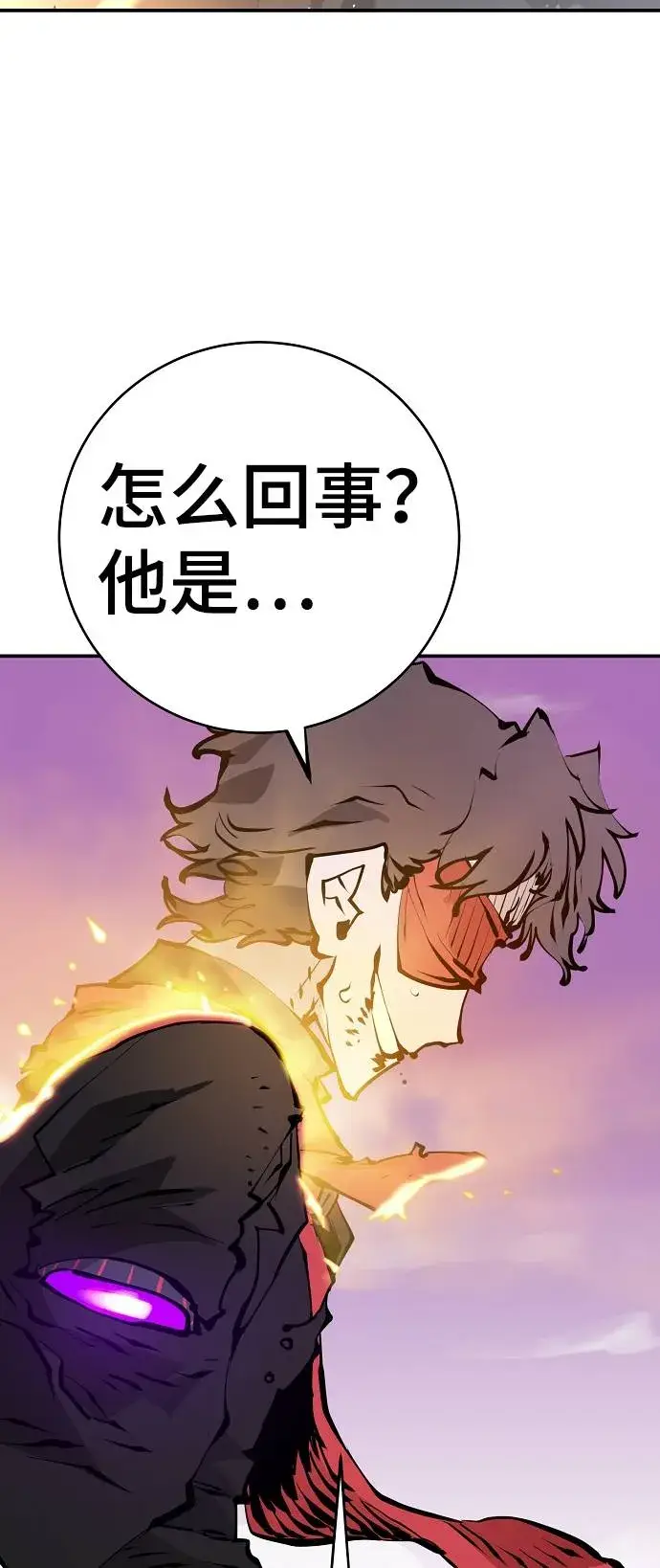 漫画《被迫成为玩家》第56话第72张图