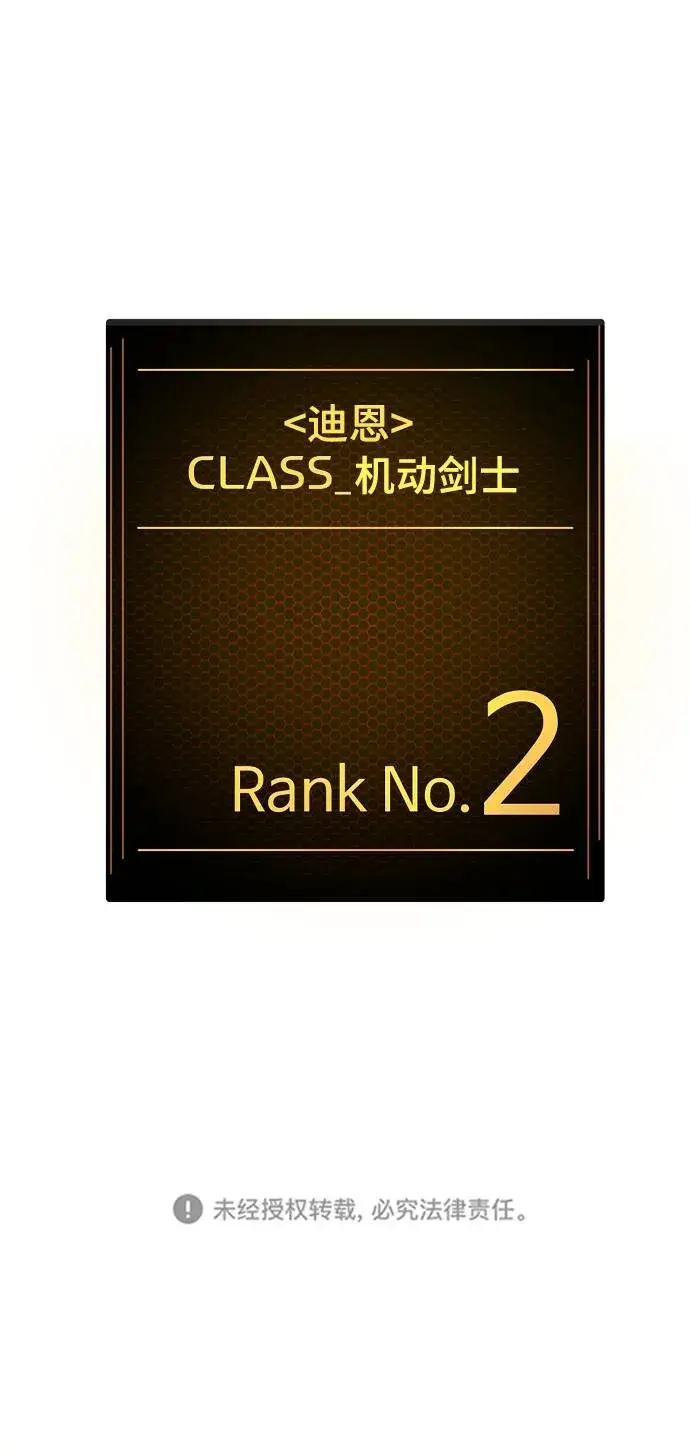 漫画《被迫成为玩家》第56话第77张图