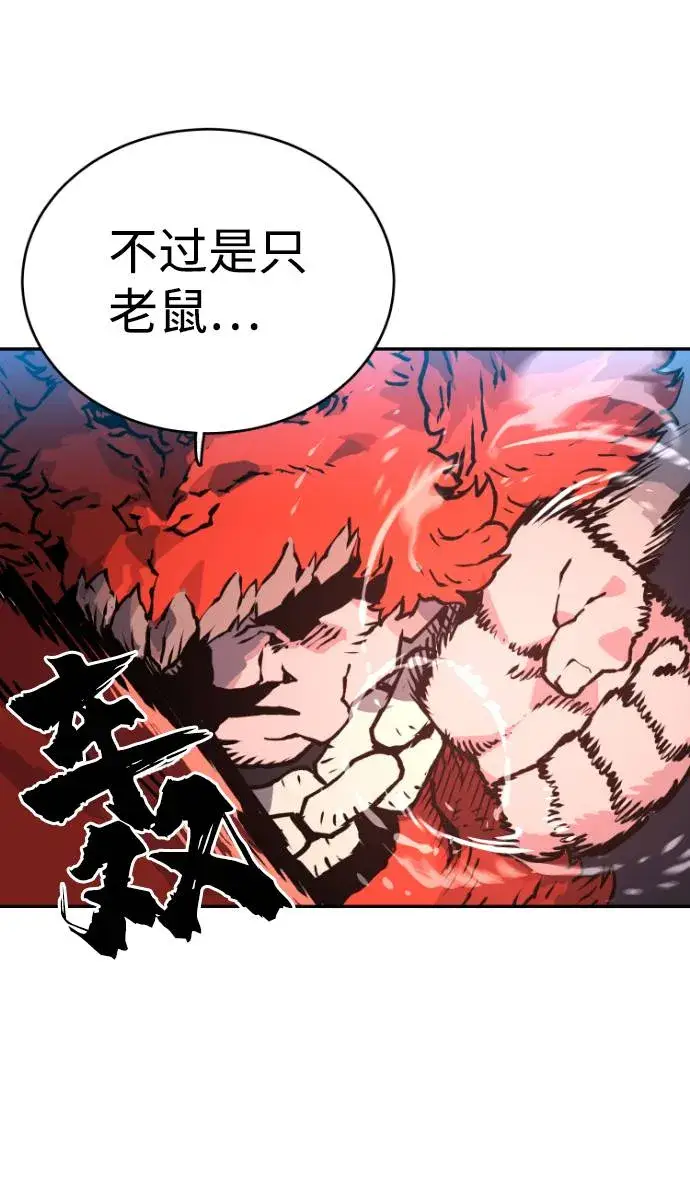漫画《被迫成为玩家》第3话第107张图