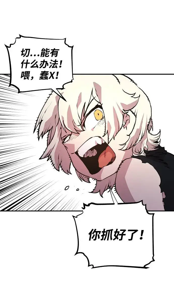 漫画《被迫成为玩家》第3话第117张图