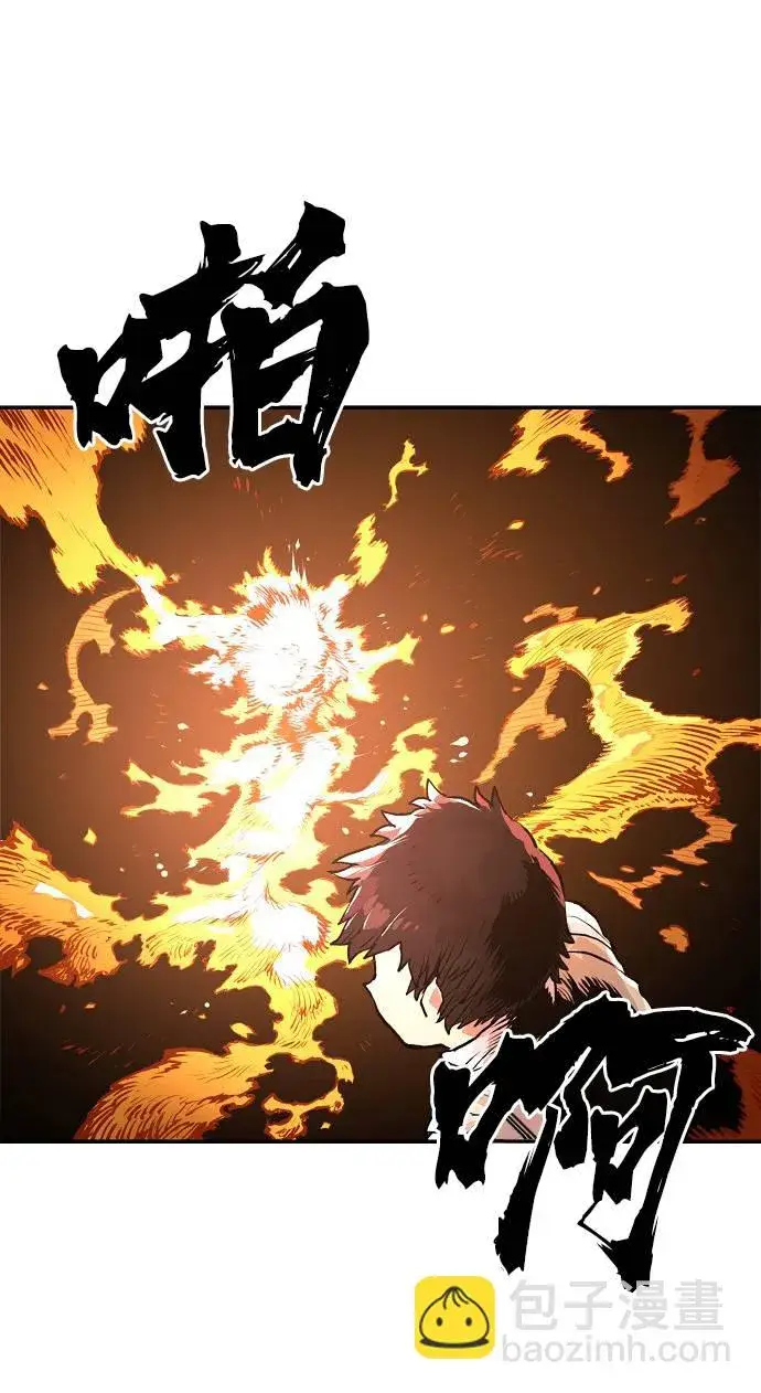漫画《被迫成为玩家》第3话第119张图