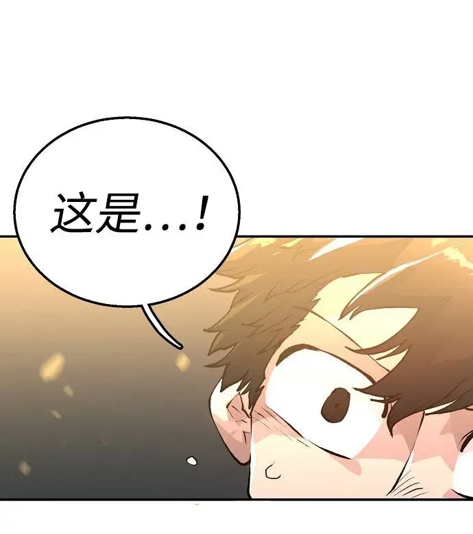 漫画《被迫成为玩家》第3话第120张图