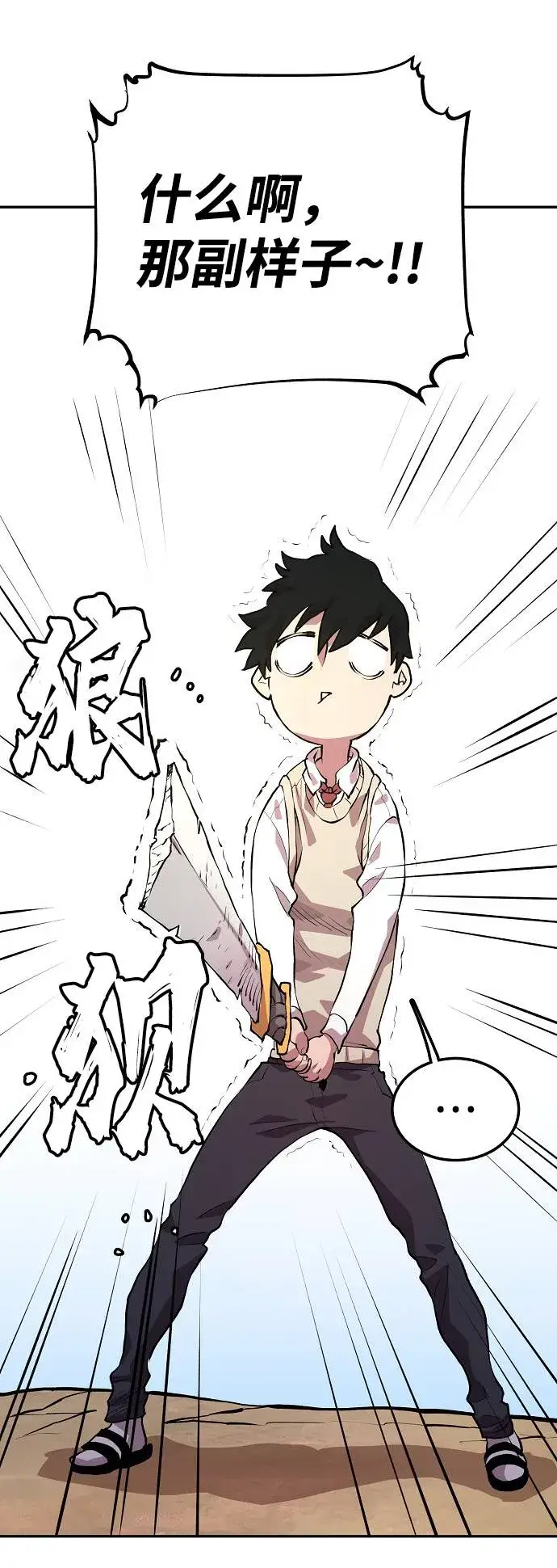 漫画《被迫成为玩家》第3话第126张图