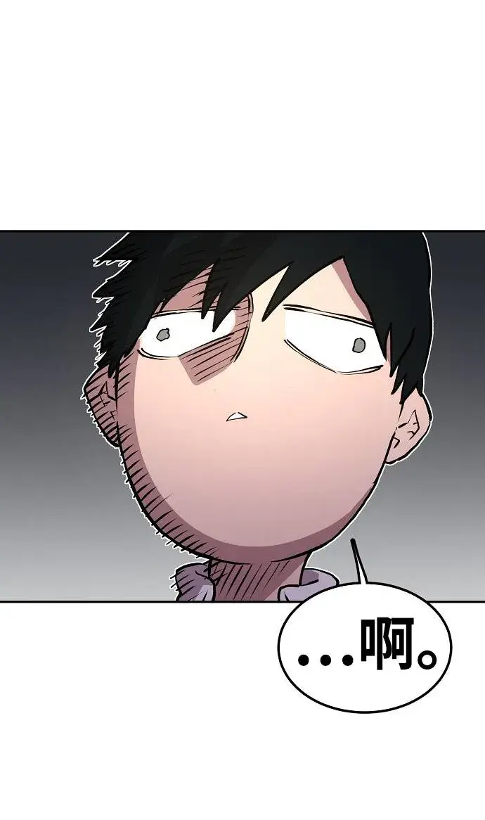 漫画《被迫成为玩家》第3话第127张图