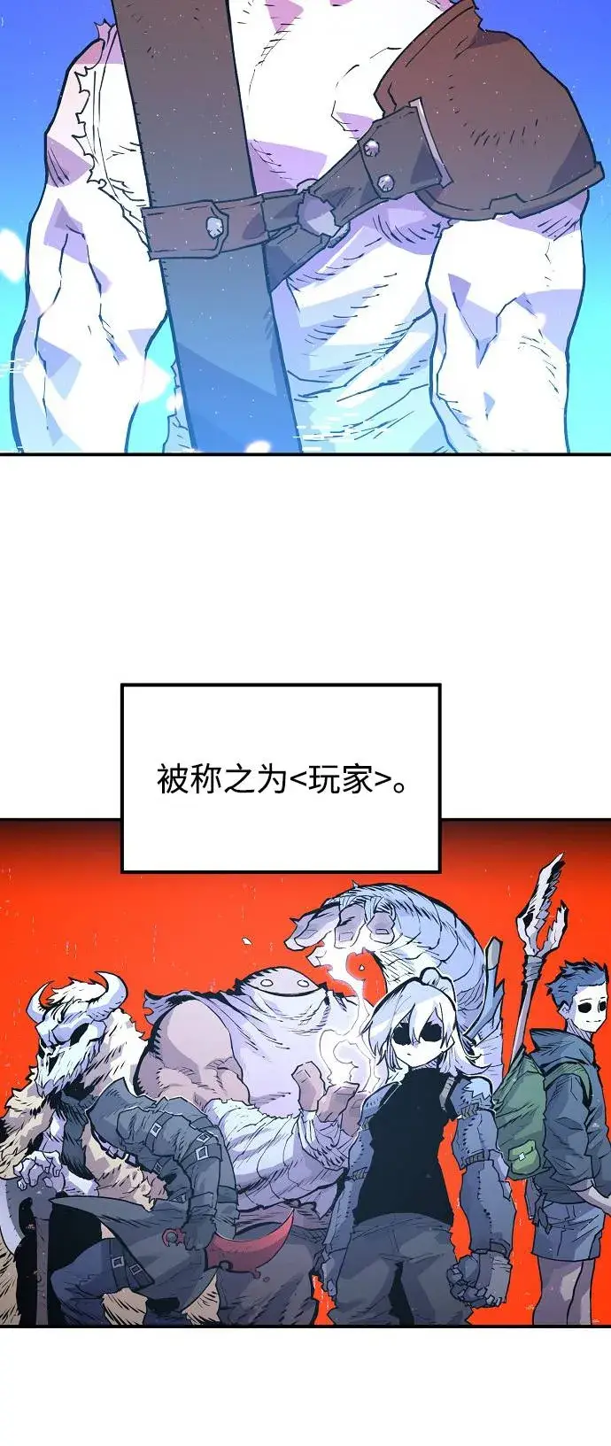 漫画《被迫成为玩家》第3话第15张图