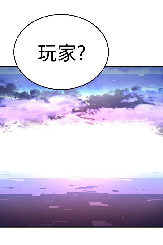 漫画《被迫成为玩家》第3话第6张图