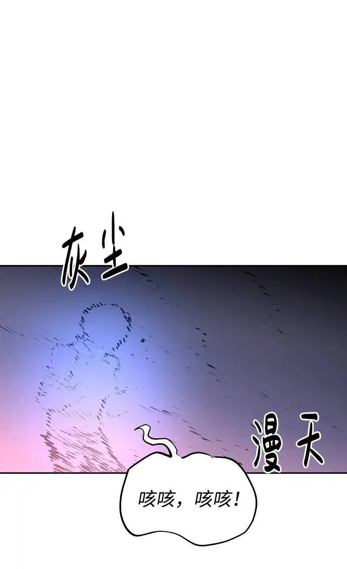 漫画《被迫成为玩家》第3话第89张图