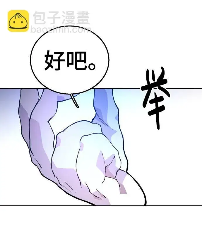 漫画《被迫成为玩家》第3话第9张图