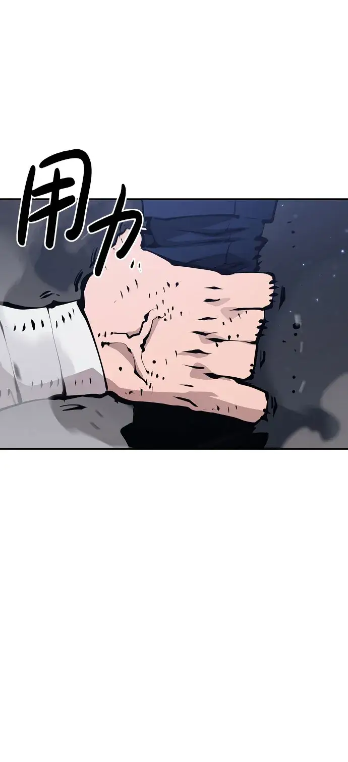 漫画《被迫成为玩家》第58话第10张图