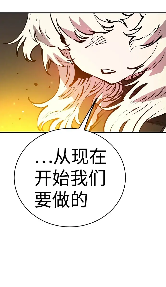 漫画《被迫成为玩家》第58话第13张图