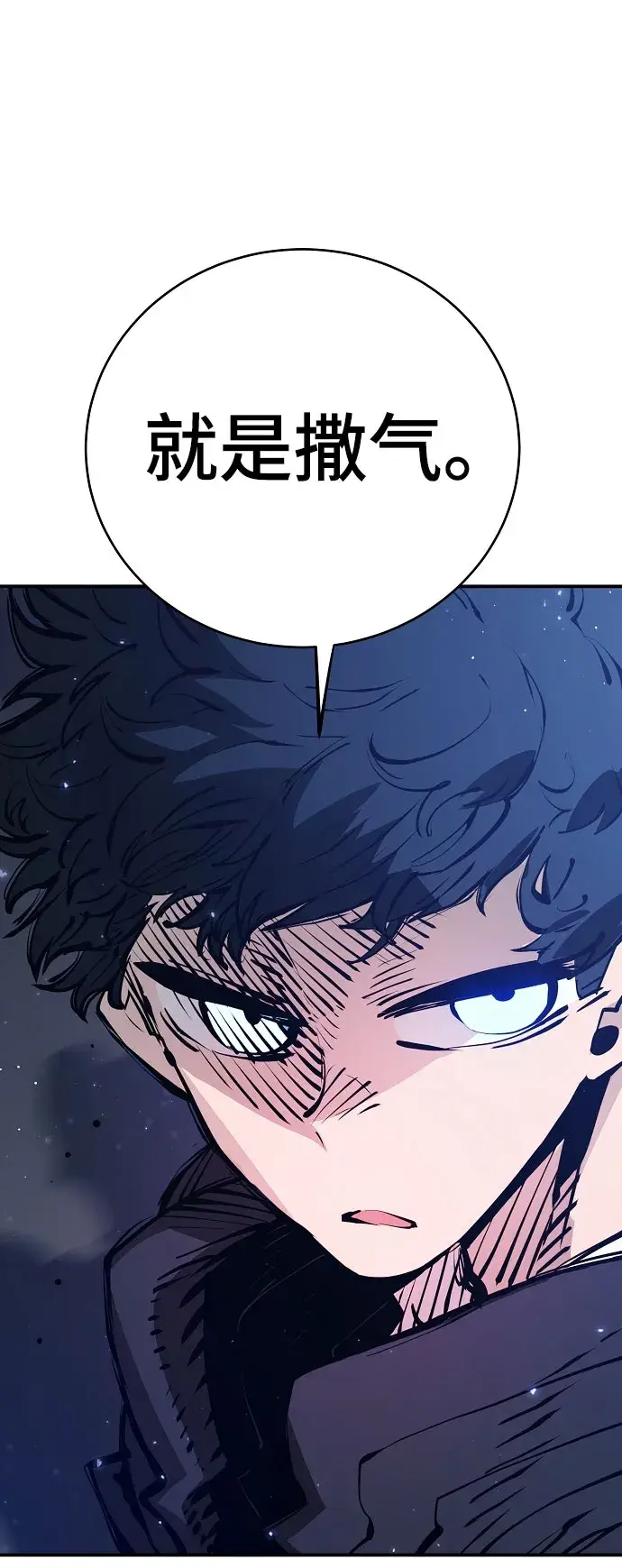 漫画《被迫成为玩家》第58话第14张图