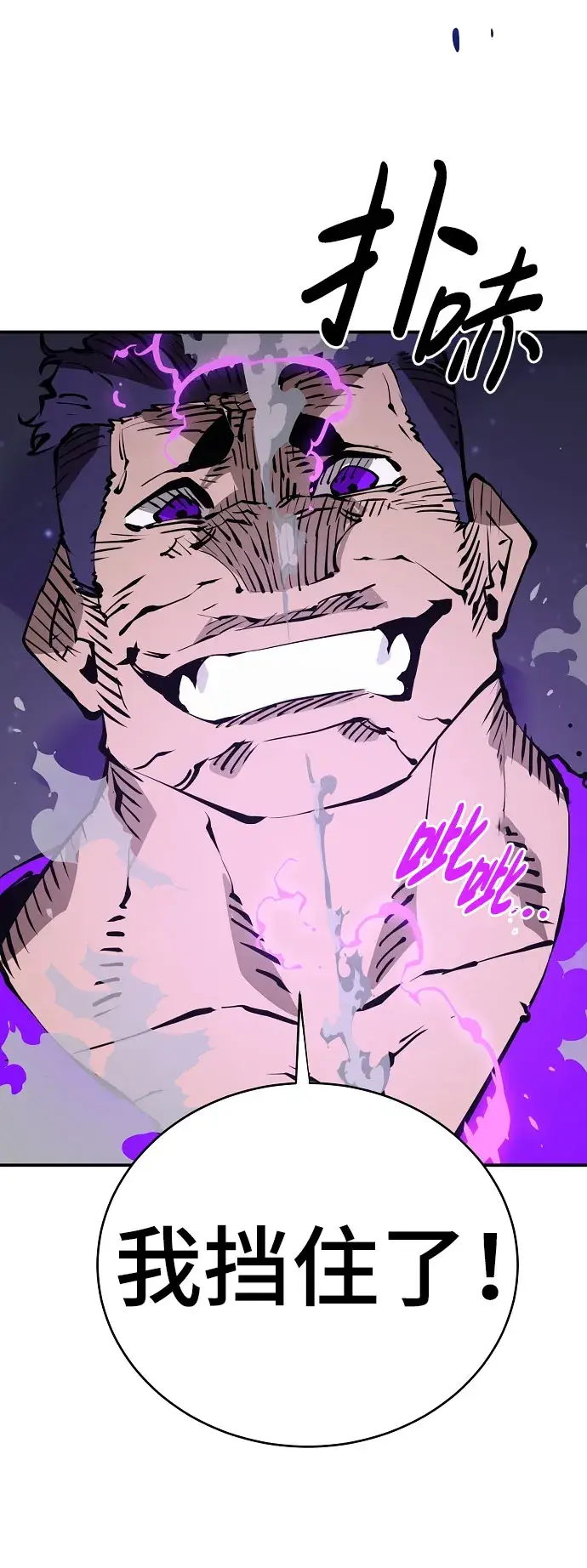 漫画《被迫成为玩家》第58话第17张图