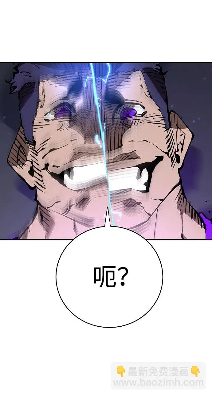漫画《被迫成为玩家》第58话第18张图
