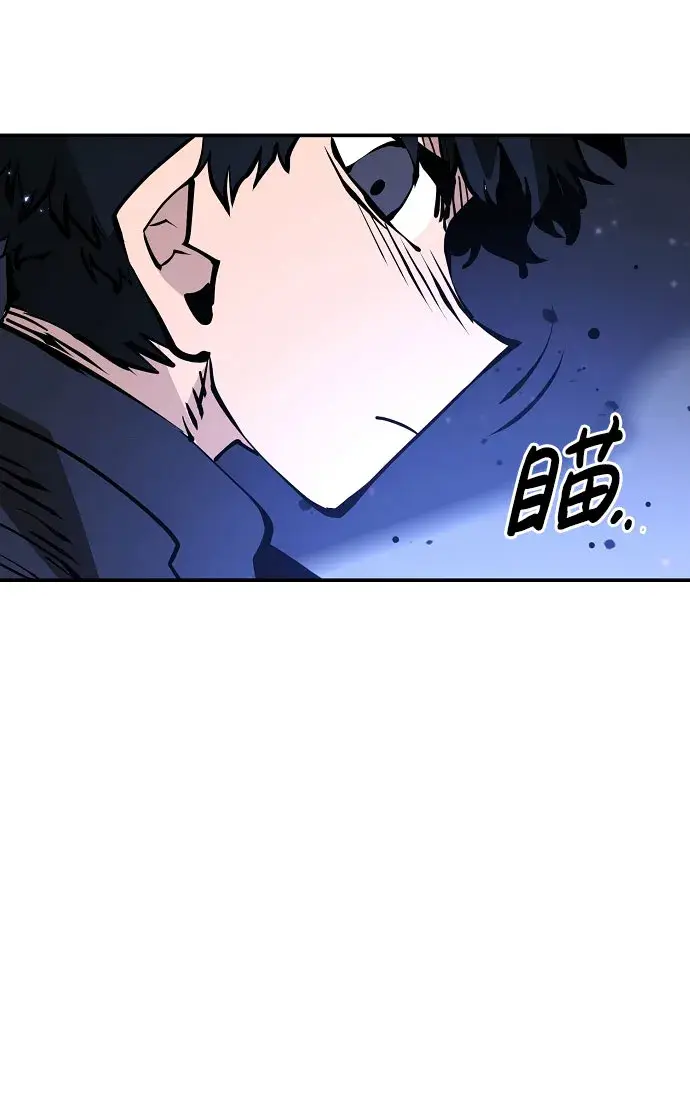 漫画《被迫成为玩家》第58话第21张图