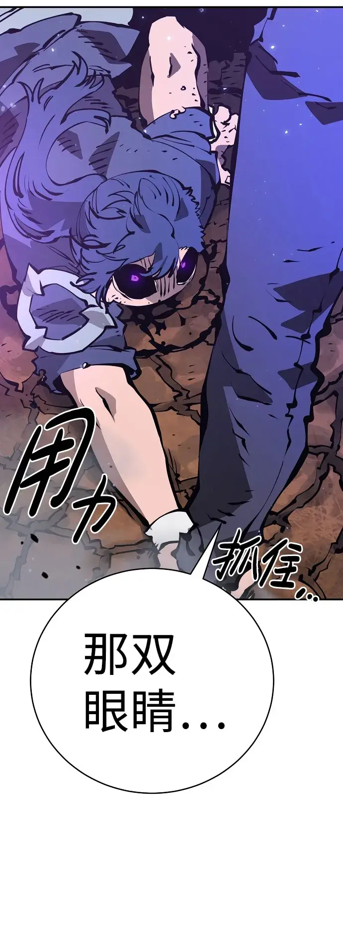 漫画《被迫成为玩家》第58话第22张图