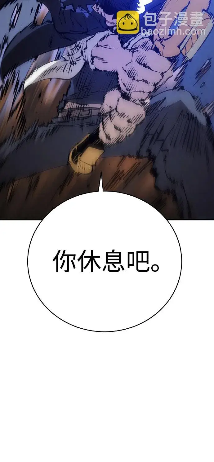 漫画《被迫成为玩家》第58话第26张图