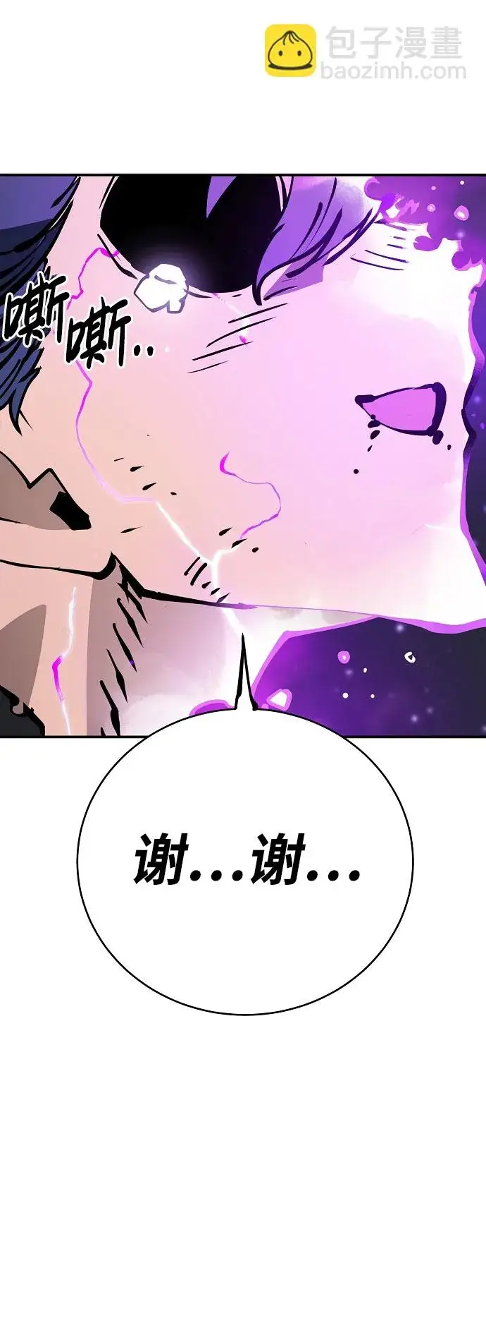 漫画《被迫成为玩家》第58话第29张图