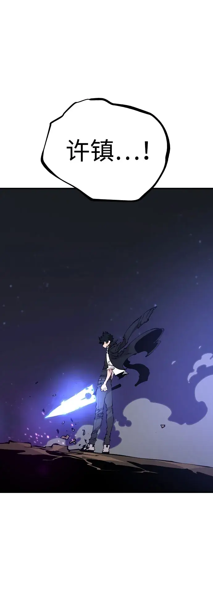 漫画《被迫成为玩家》第58话第32张图