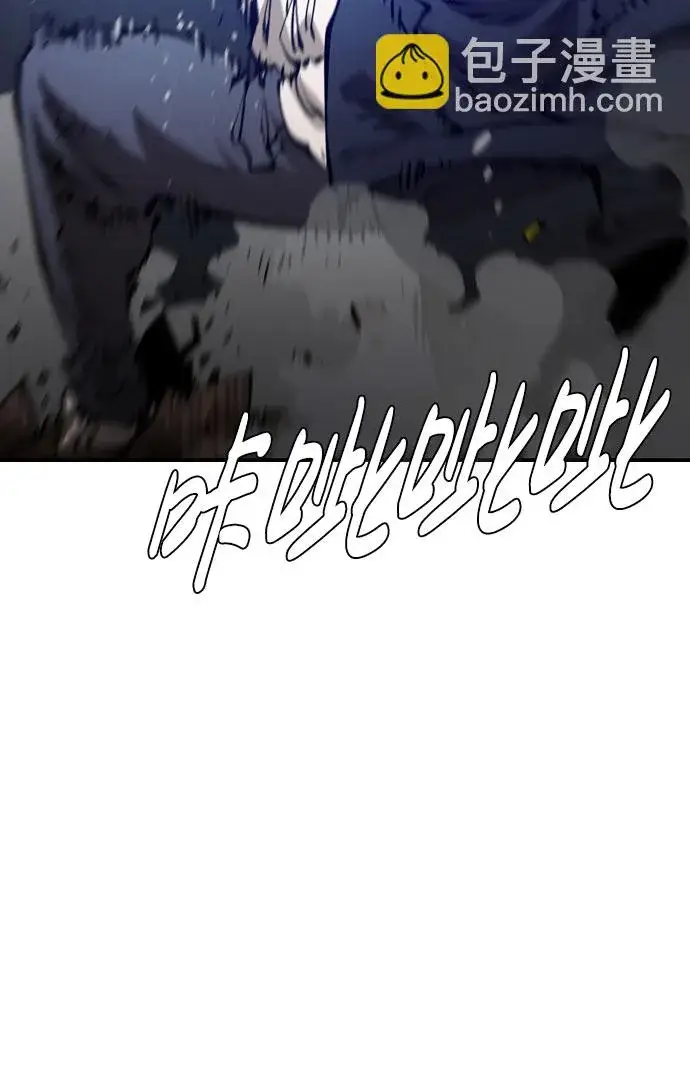 漫画《被迫成为玩家》第58话第36张图