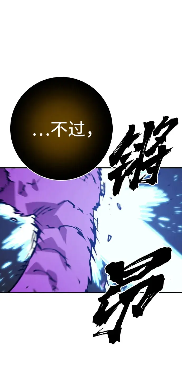 漫画《被迫成为玩家》第58话第41张图