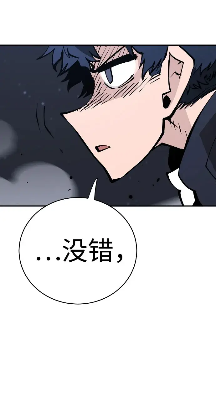漫画《被迫成为玩家》第58话第42张图