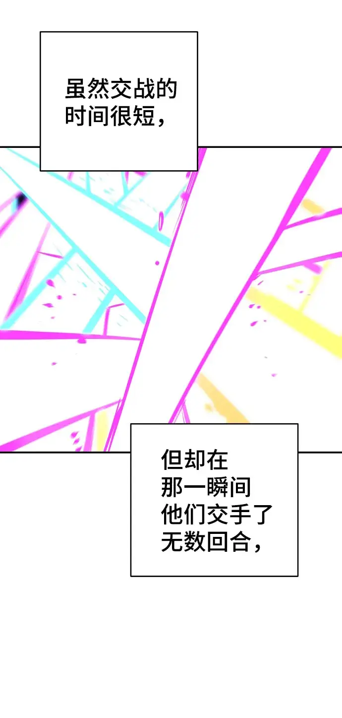 漫画《被迫成为玩家》第58话第51张图