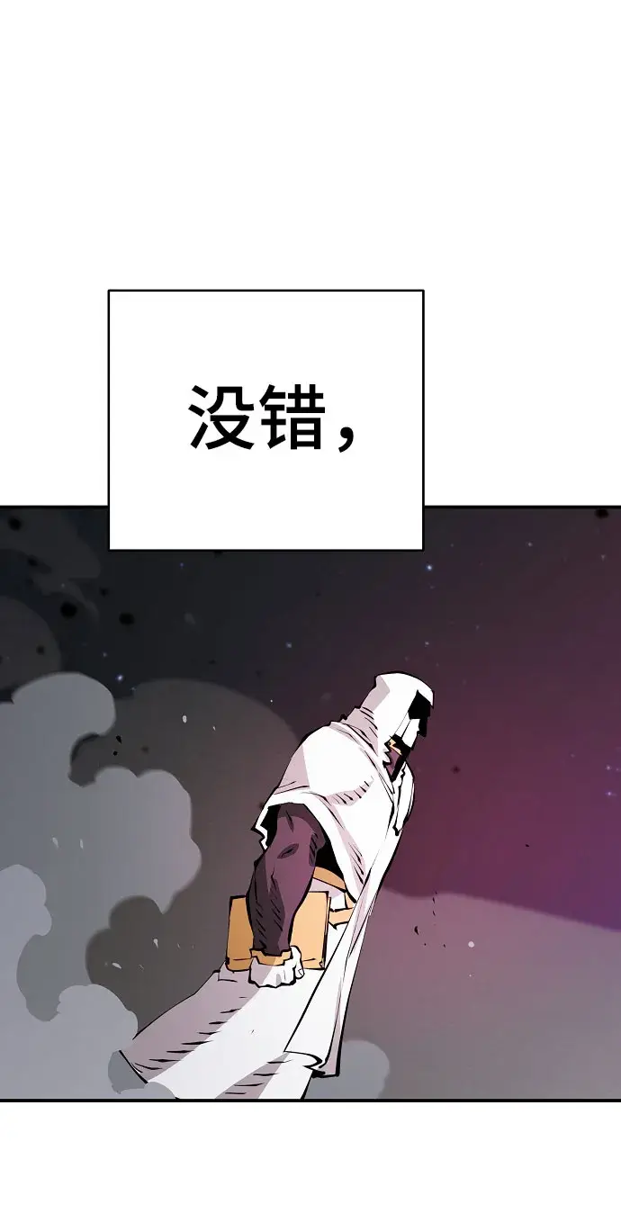 漫画《被迫成为玩家》第58话第56张图