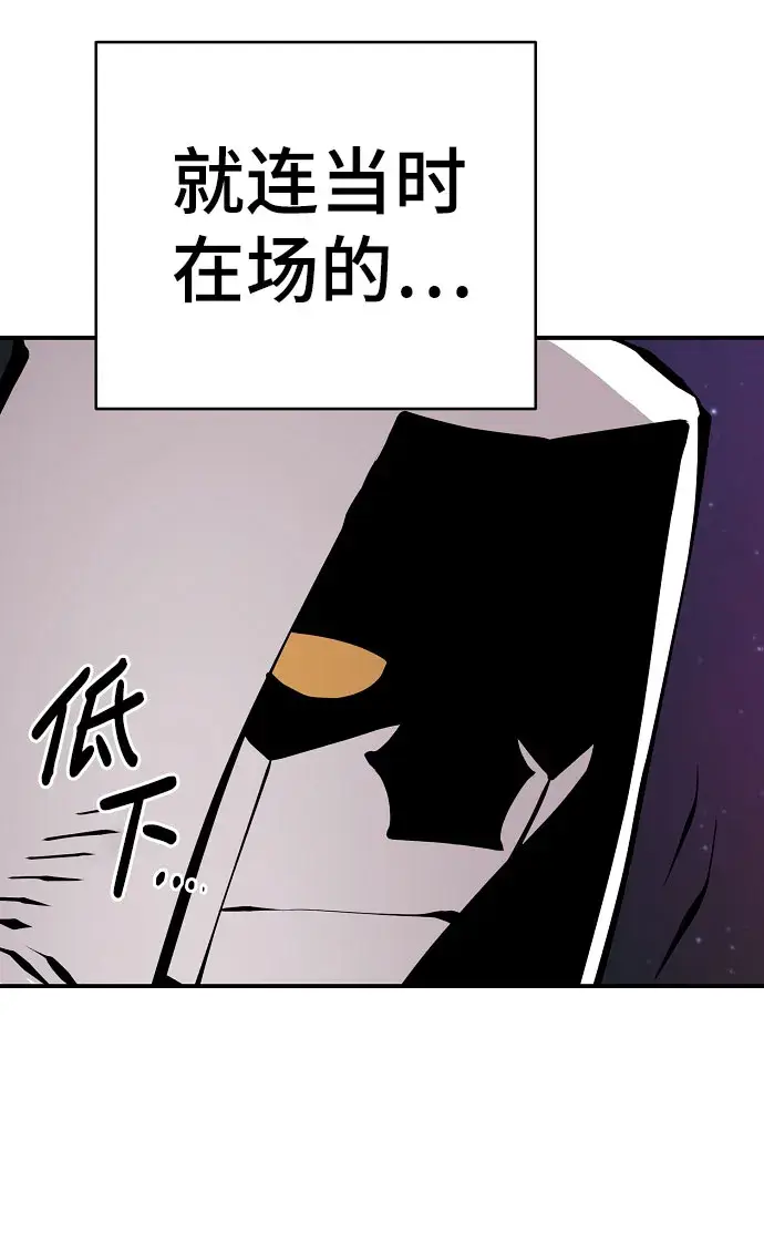 漫画《被迫成为玩家》第58话第57张图