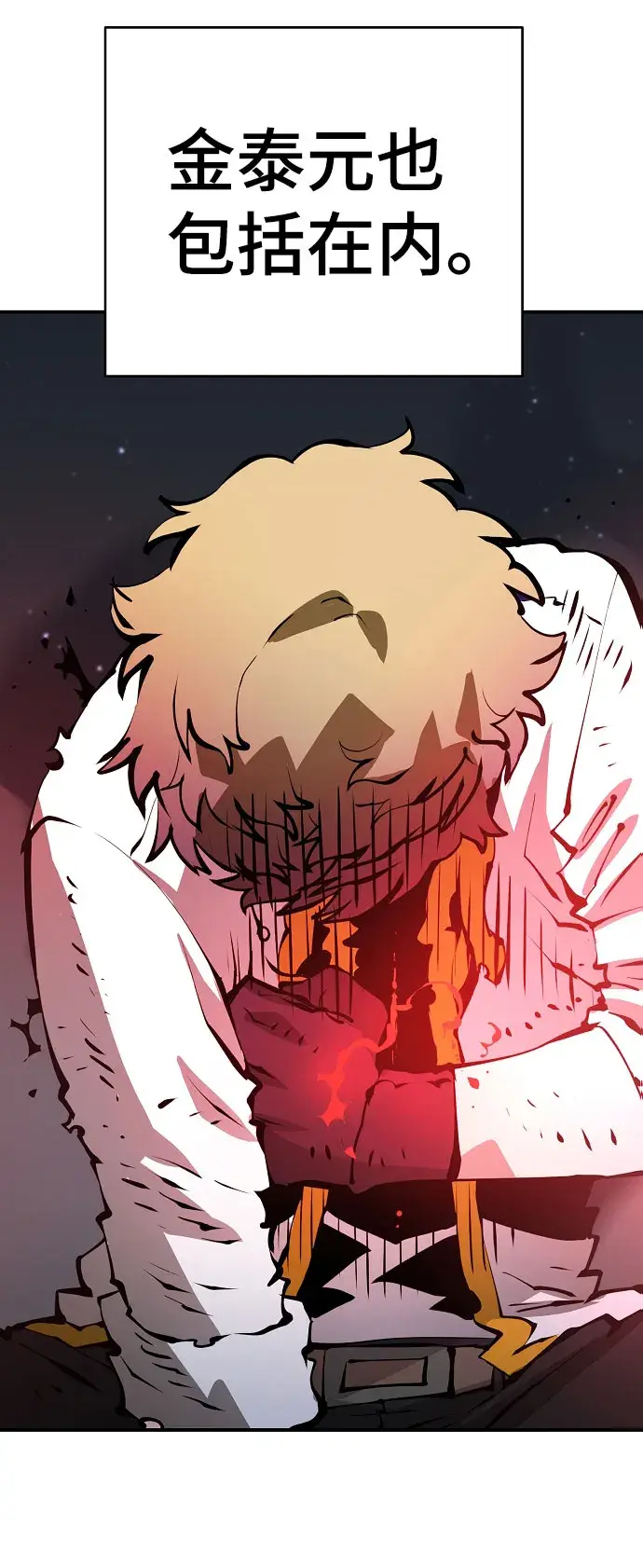 漫画《被迫成为玩家》第58话第58张图