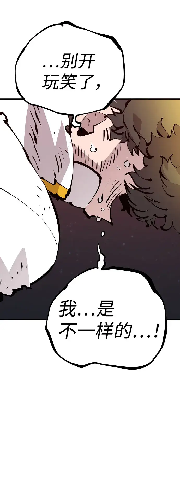 漫画《被迫成为玩家》第58话第59张图