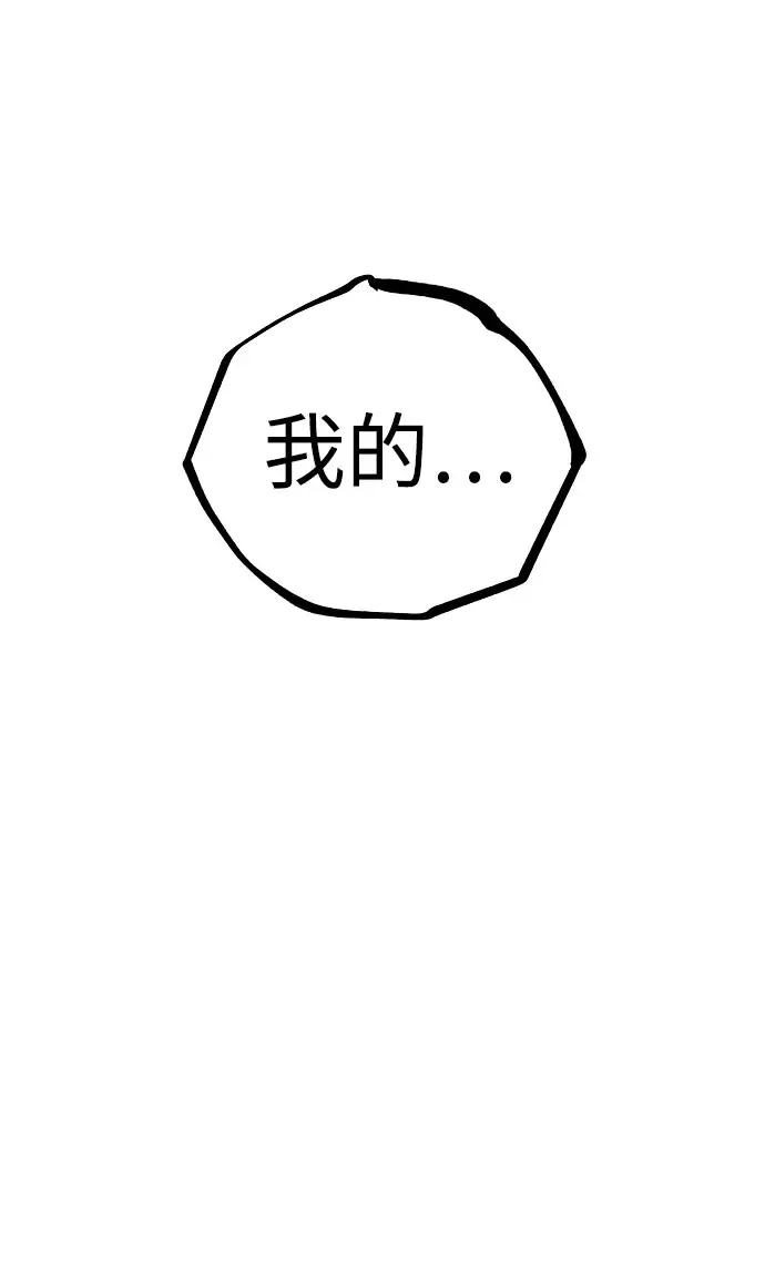 漫画《被迫成为玩家》第58话第60张图